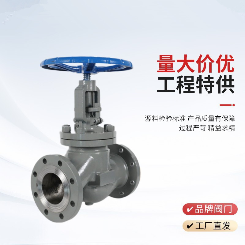 手動截止閥J41H-25P，DN20廠家