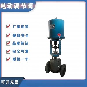 ZDLM-16C-150電動(dòng)套筒調(diào)節(jié)閥（電壓AC220V）